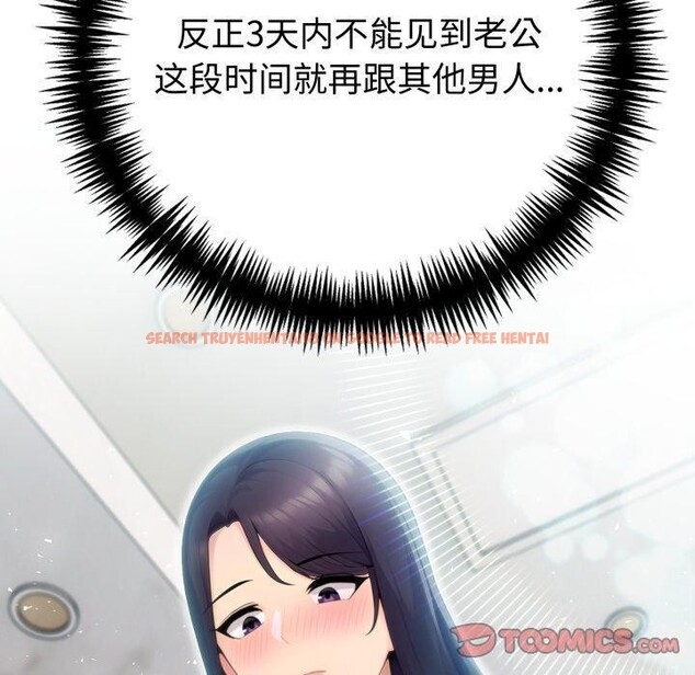 查看漫画夫婦遊戲 - 第29話 - tymanga.com中的3398262图片