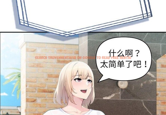 查看漫画夫婦遊戲 - 第30話 - tymanga.com中的3425128图片