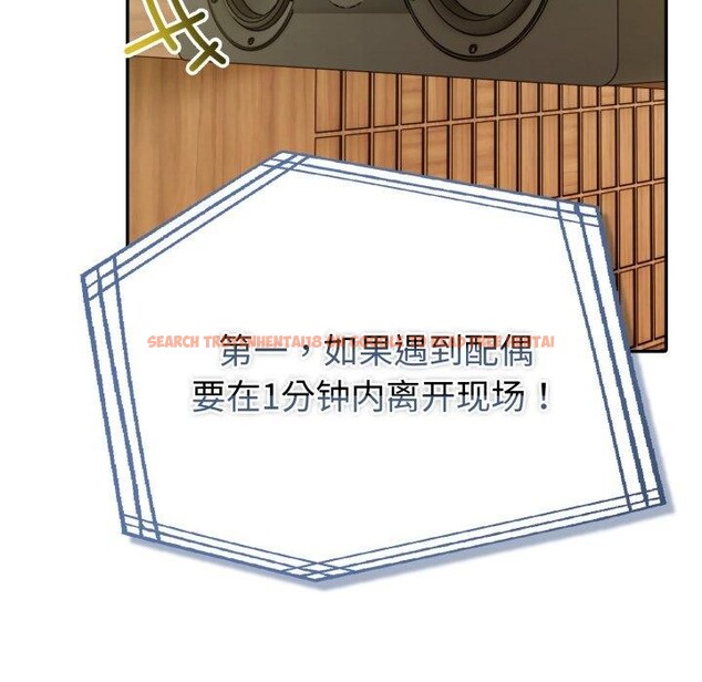 查看漫画夫婦遊戲 - 第30話 - tymanga.com中的3425135图片
