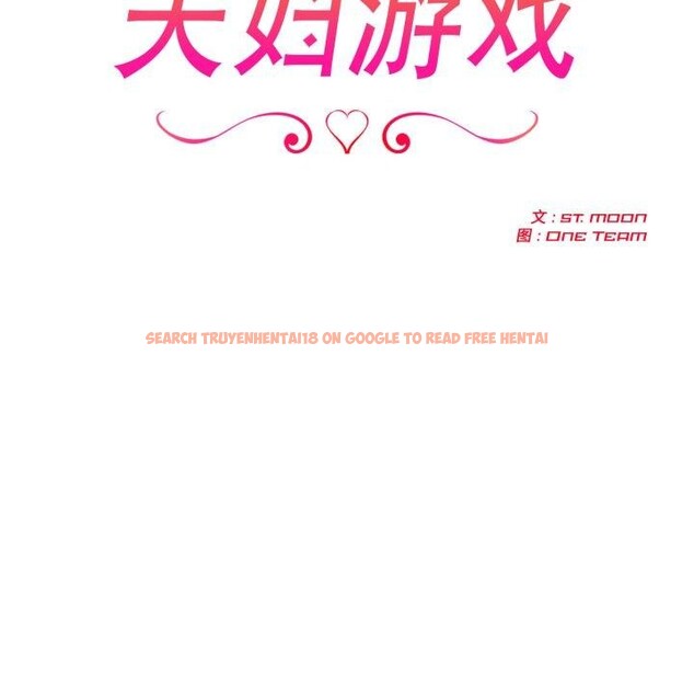 查看漫画夫婦遊戲 - 第30話 - tymanga.com中的3425148图片