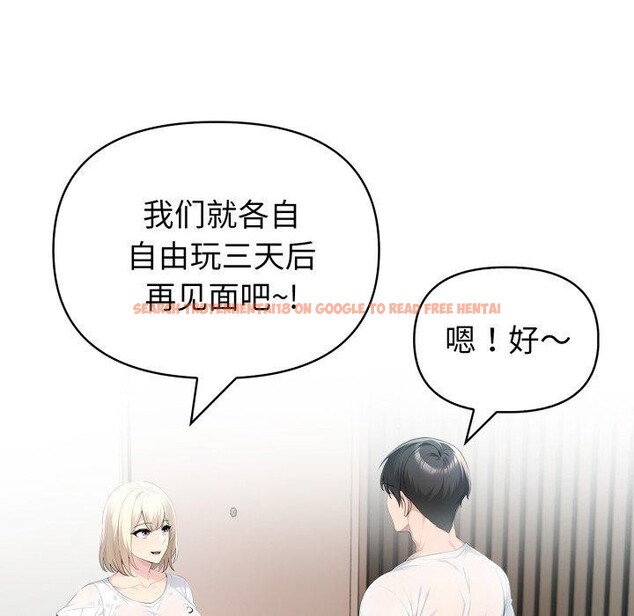 查看漫画夫婦遊戲 - 第30話 - tymanga.com中的3425155图片