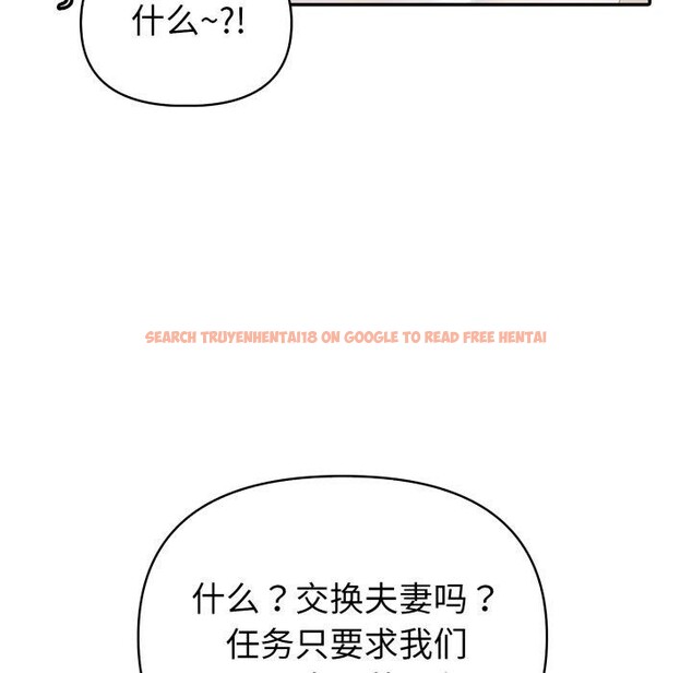 查看漫画夫婦遊戲 - 第30話 - tymanga.com中的3425183图片