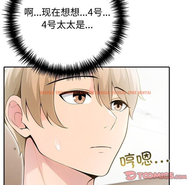 查看漫画夫婦遊戲 - 第30話 - tymanga.com中的3425290图片