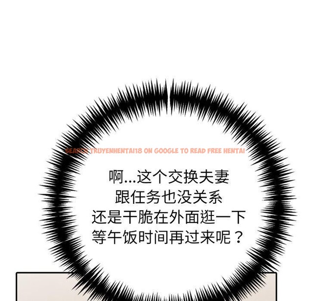 查看漫画夫婦遊戲 - 第30話 - tymanga.com中的3425297图片