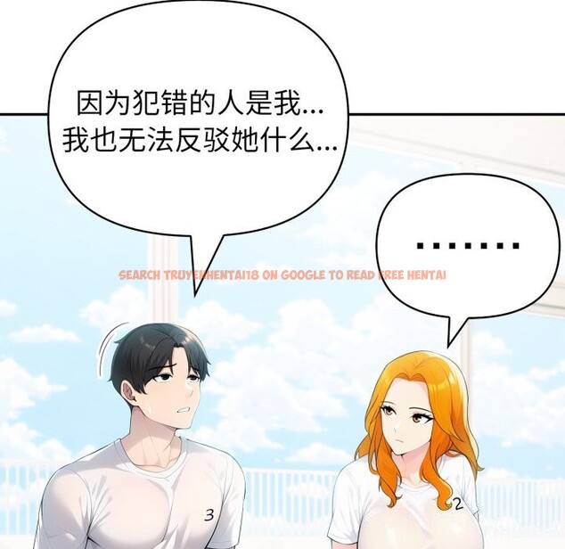 查看漫画夫婦遊戲 - 第31話 - tymanga.com中的3445797图片