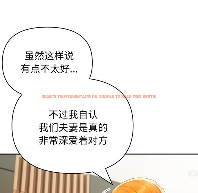 查看漫画夫婦遊戲 - 第31話 - tymanga.com中的3445801图片