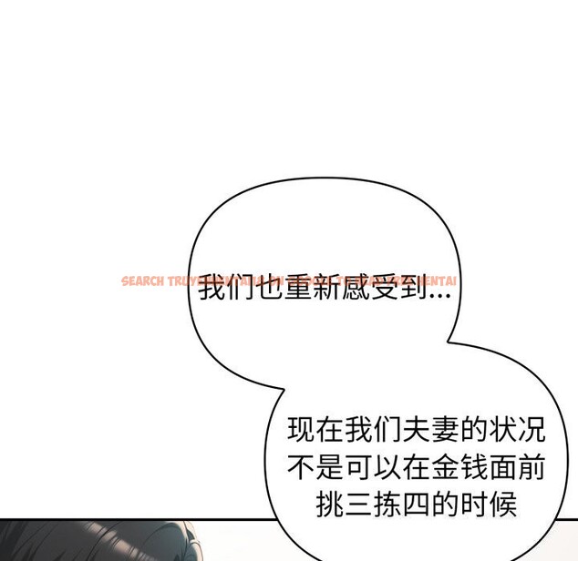 查看漫画夫婦遊戲 - 第31話 - tymanga.com中的3445807图片