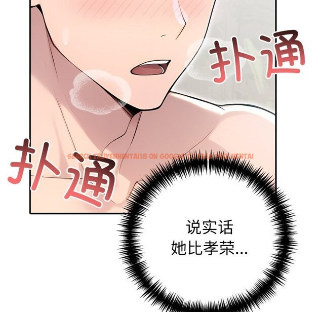 查看漫画夫婦遊戲 - 第31話 - tymanga.com中的3445868图片