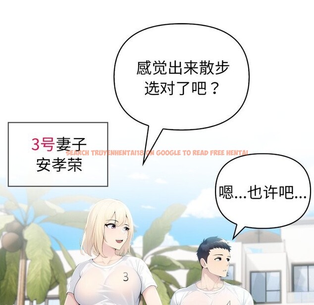 查看漫画夫婦遊戲 - 第31話 - tymanga.com中的3445906图片