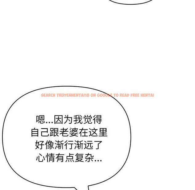 查看漫画夫婦遊戲 - 第31話 - tymanga.com中的3445911图片