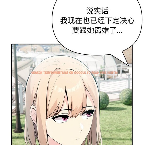 查看漫画夫婦遊戲 - 第31話 - tymanga.com中的3445914图片