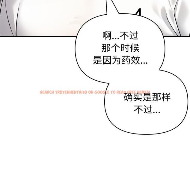 查看漫画夫婦遊戲 - 第31話 - tymanga.com中的3445943图片