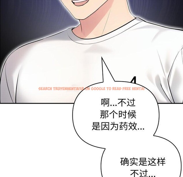 查看漫画夫婦遊戲 - 第32話 - tymanga.com中的3467837图片