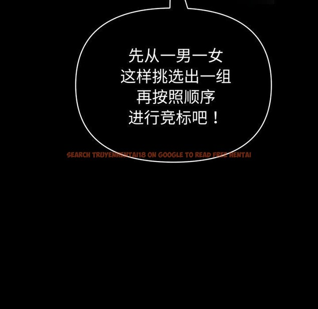 查看漫画夫婦遊戲 - 第33話 - tymanga.com中的3491816图片