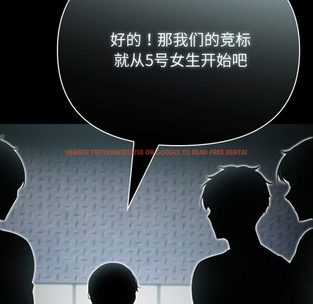 查看漫画夫婦遊戲 - 第33話 - tymanga.com中的3491835图片