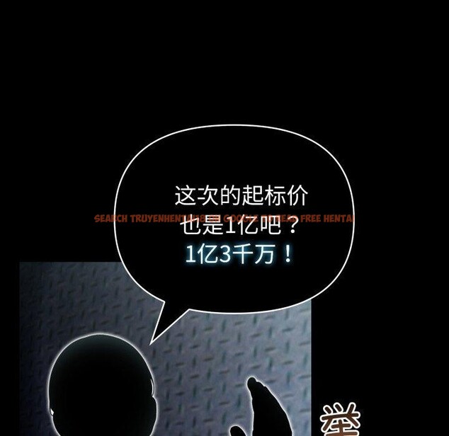 查看漫画夫婦遊戲 - 第33話 - tymanga.com中的3491837图片