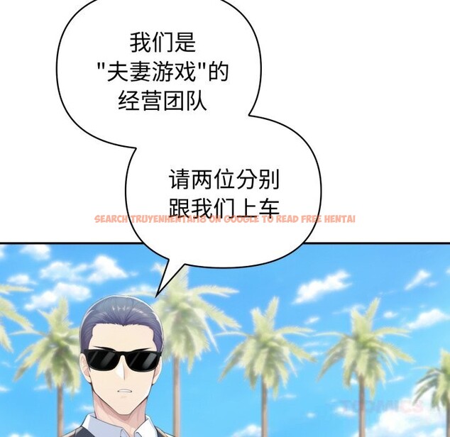 查看漫画夫婦遊戲 - 第34話 - tymanga.com中的3516191图片