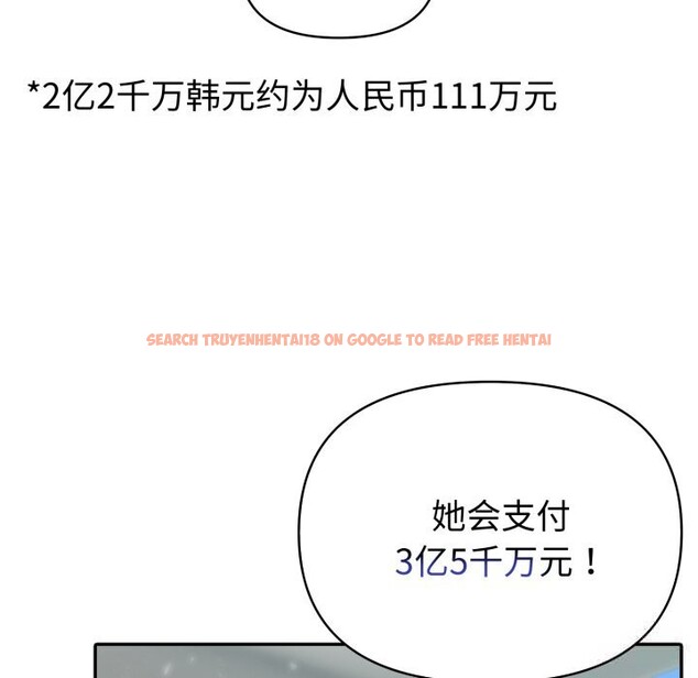 查看漫画夫婦遊戲 - 第34話 - tymanga.com中的3516213图片