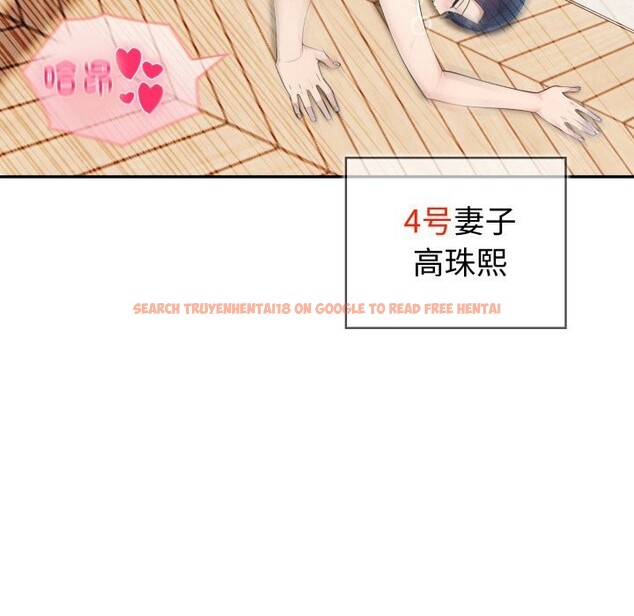 查看漫画夫婦遊戲 - 第34話 - tymanga.com中的3516297图片