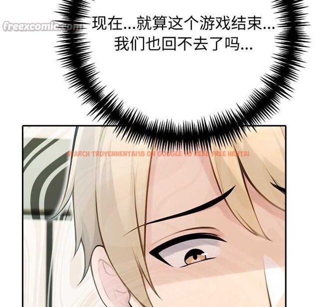 查看漫画夫婦遊戲 - 第35話 - tymanga.com中的3540044图片