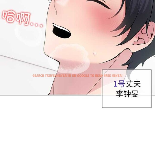 查看漫画夫婦遊戲 - 第35話 - tymanga.com中的3540068图片