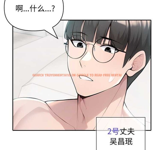 查看漫画夫婦遊戲 - 第35話 - tymanga.com中的3540087图片