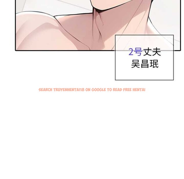 查看漫画夫婦遊戲 - 第36話 - tymanga.com中的3568360图片