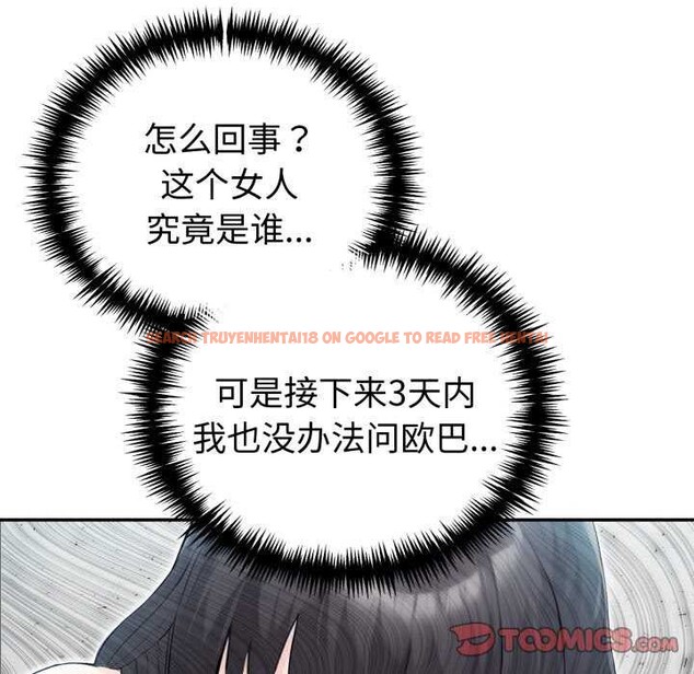 查看漫画夫婦遊戲 - 第36話 - tymanga.com中的3568364图片