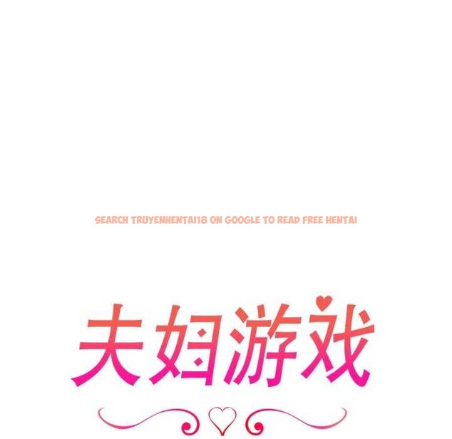 查看漫画夫婦遊戲 - 第36話 - tymanga.com中的3568366图片
