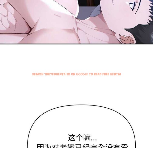查看漫画夫婦遊戲 - 第36話 - tymanga.com中的3568439图片