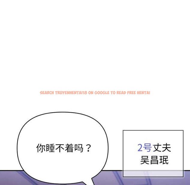 查看漫画夫婦遊戲 - 第36話 - tymanga.com中的3568462图片