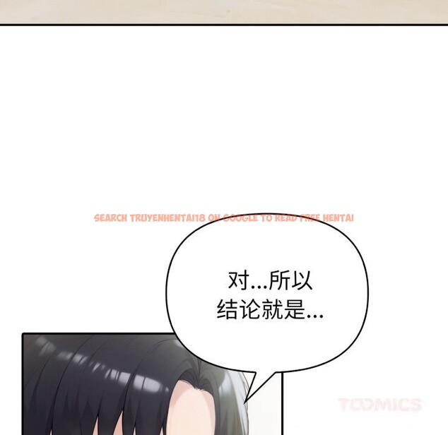 查看漫画夫婦遊戲 - 第37話 - tymanga.com中的3594093图片