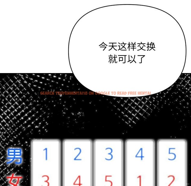 查看漫画夫婦遊戲 - 第37話 - tymanga.com中的3594095图片