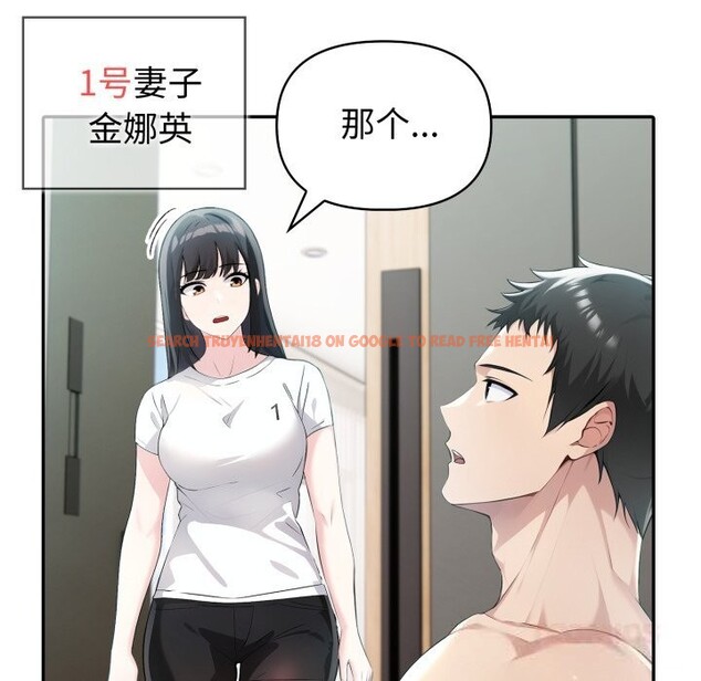 查看漫画夫婦遊戲 - 第37話 - tymanga.com中的3594105图片