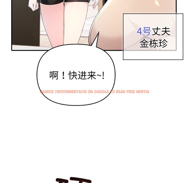 查看漫画夫婦遊戲 - 第37話 - tymanga.com中的3594106图片