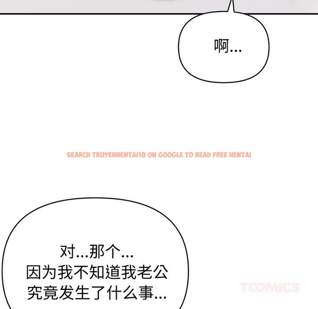 查看漫画夫婦遊戲 - 第37話 - tymanga.com中的3594141图片