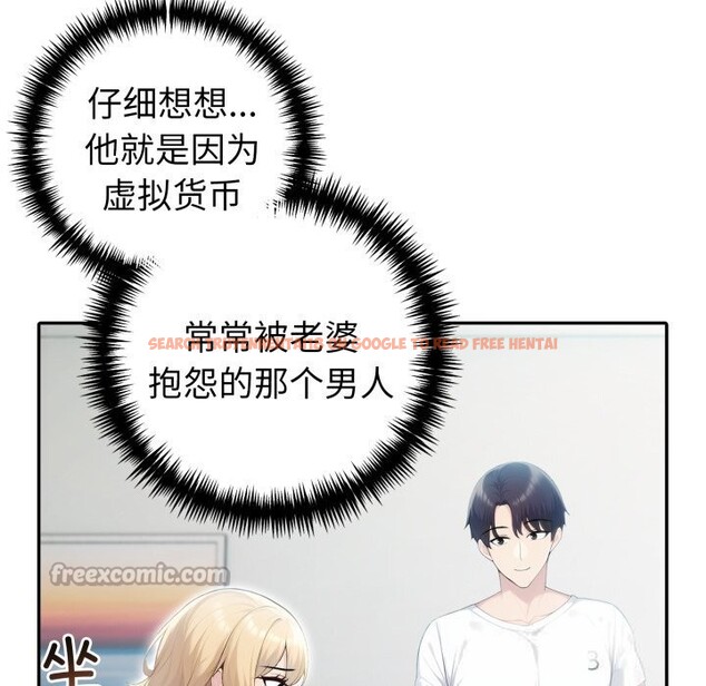 查看漫画夫婦遊戲 - 第37話 - tymanga.com中的3594198图片