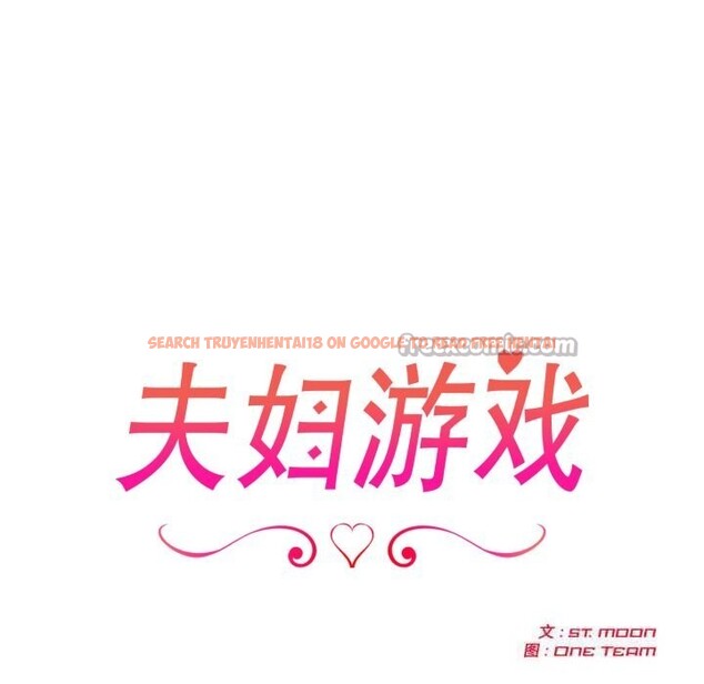 查看漫画夫婦遊戲 - 第38話 - sayhentaiz.net中的3623607图片
