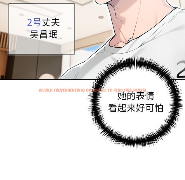查看漫画夫婦遊戲 - 第38話 - sayhentaiz.net中的3623643图片