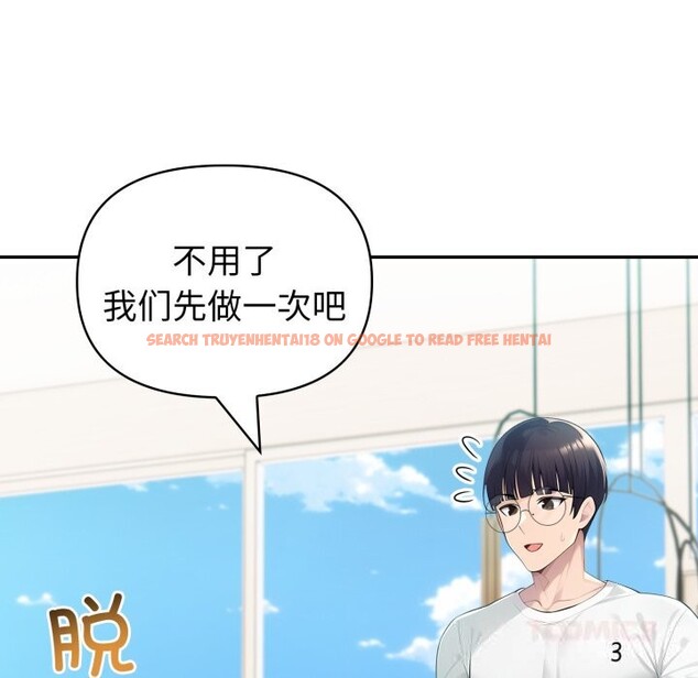 查看漫画夫婦遊戲 - 第38話 - sayhentaiz.net中的3623644图片
