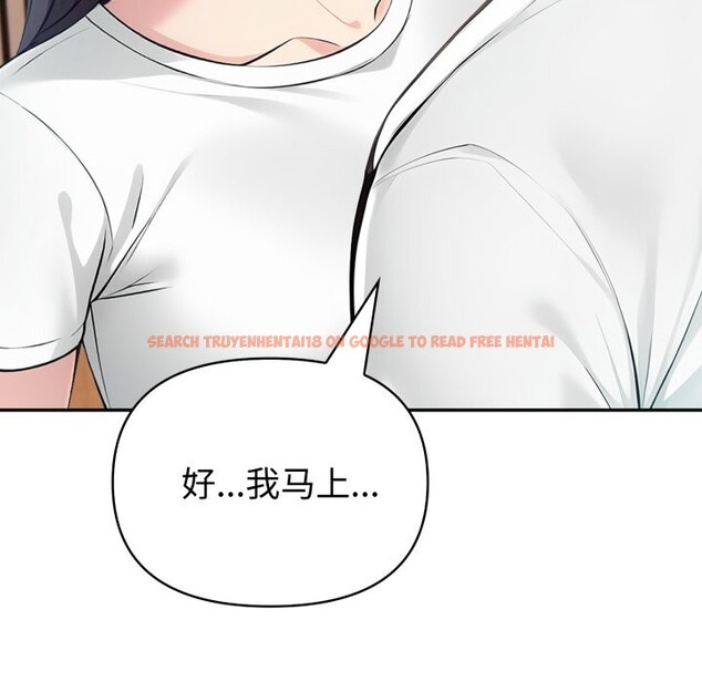 查看漫画夫婦遊戲 - 第38話 - sayhentaiz.net中的3623666图片