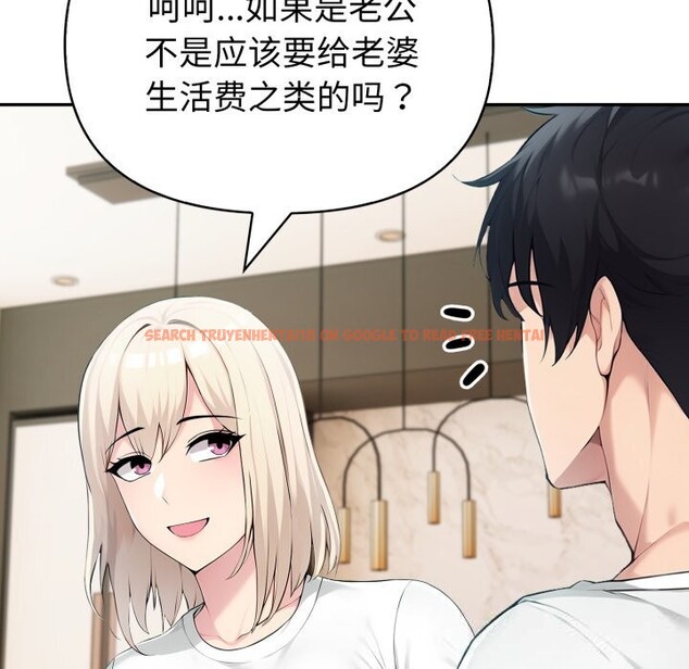 查看漫画夫婦遊戲 - 第38話 - sayhentaiz.net中的3623707图片