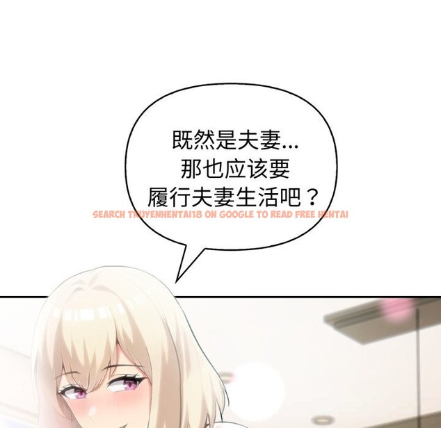 查看漫画夫婦遊戲 - 第38話 - sayhentaiz.net中的3623730图片