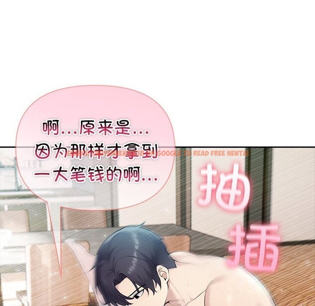 查看漫画夫婦遊戲 - 第39話 - sayhentaiz.net中的3650750图片
