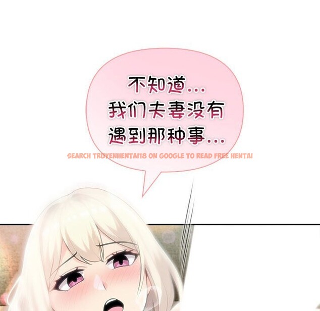 查看漫画夫婦遊戲 - 第39話 - sayhentaiz.net中的3650755图片