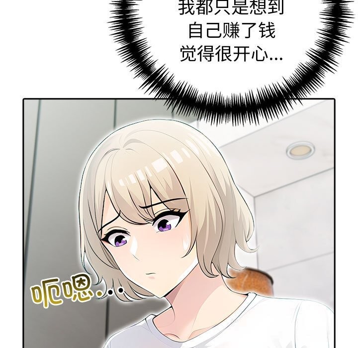 查看漫画夫婦遊戲 - 第39話 - sayhentaiz.net中的3650779图片