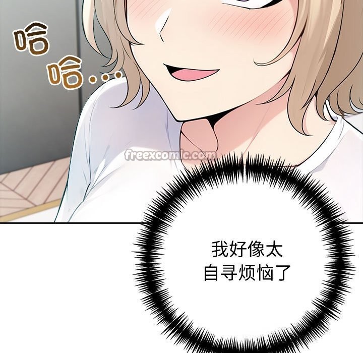 查看漫画夫婦遊戲 - 第39話 - sayhentaiz.net中的3650789图片