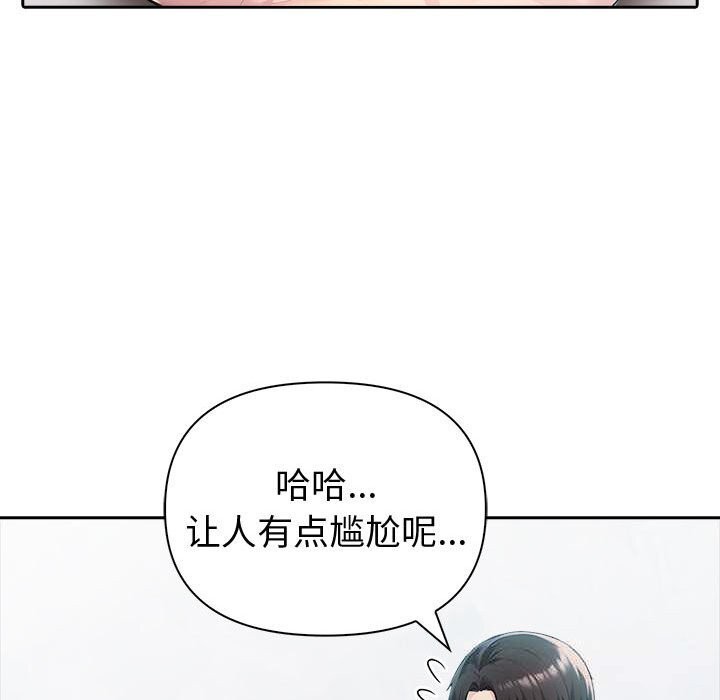 查看漫画夫婦遊戲 - 第39話 - sayhentaiz.net中的3650801图片