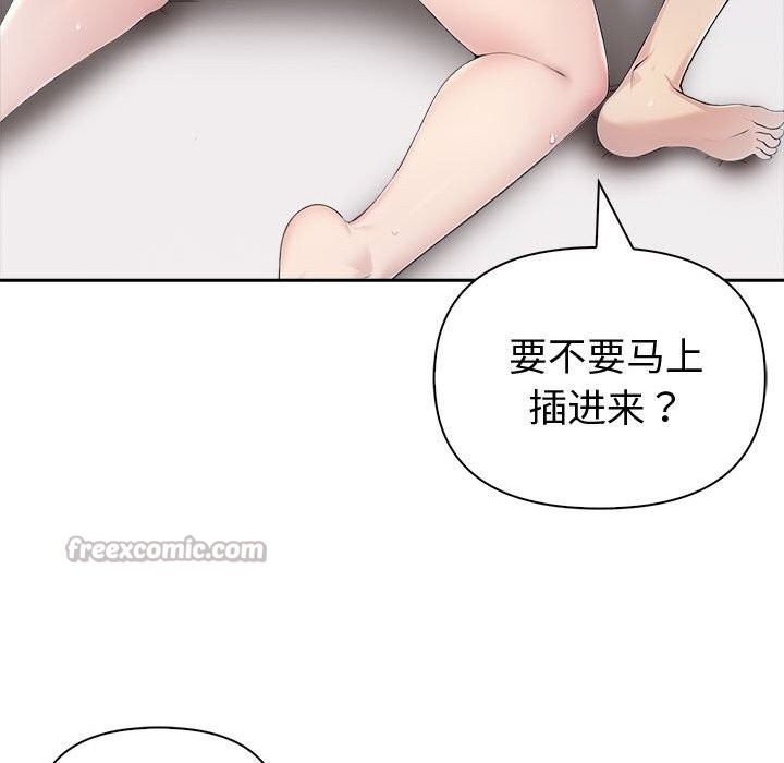 查看漫画夫婦遊戲 - 第39話 - sayhentaiz.net中的3650803图片