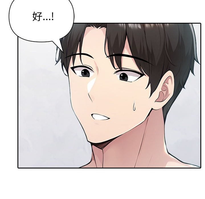 查看漫画夫婦遊戲 - 第39話 - sayhentaiz.net中的3650804图片